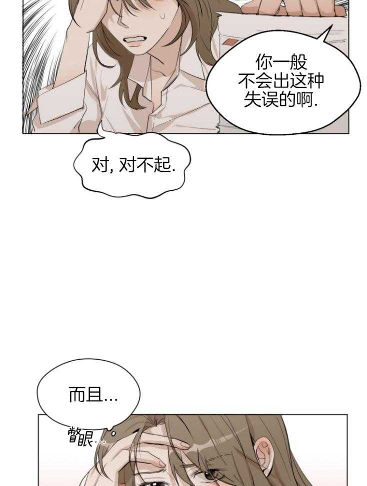 我的上司是魅魔 第1话_梦魇 第15页