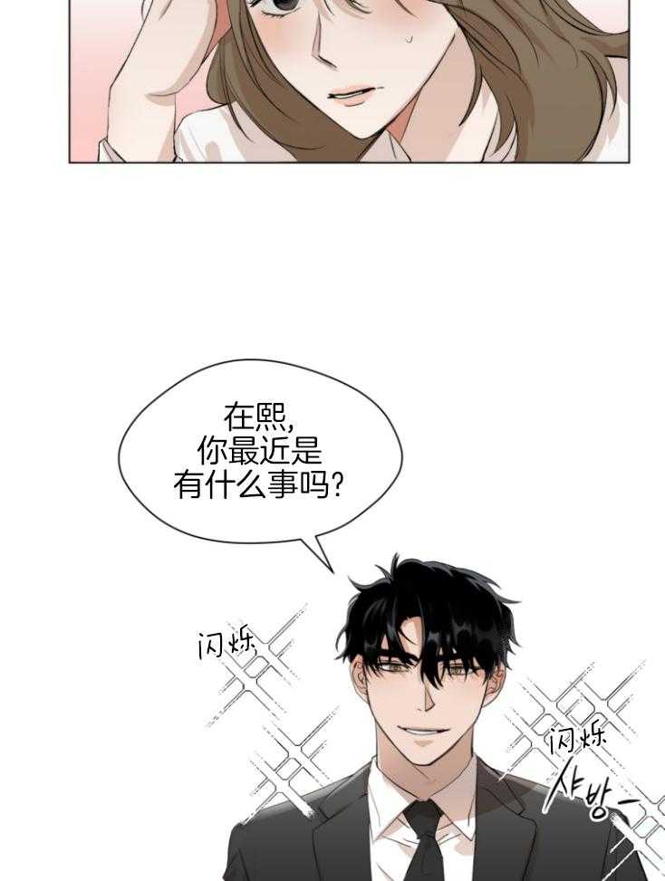 我的上司是魅魔 第1话_梦魇 第16页