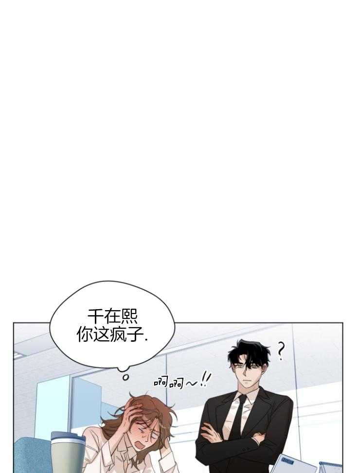 我的上司是魅魔 第1话_梦魇 第18页