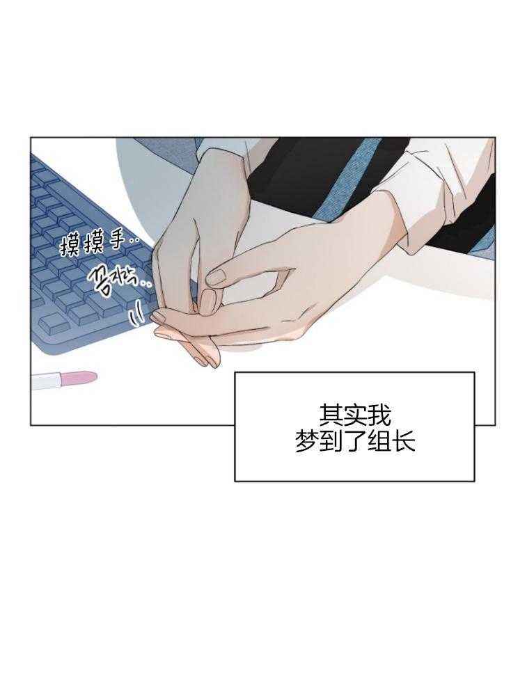 我的上司是魅魔 第1话_梦魇 第21页