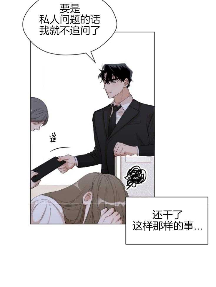 我的上司是魅魔 第1话_梦魇 第23页