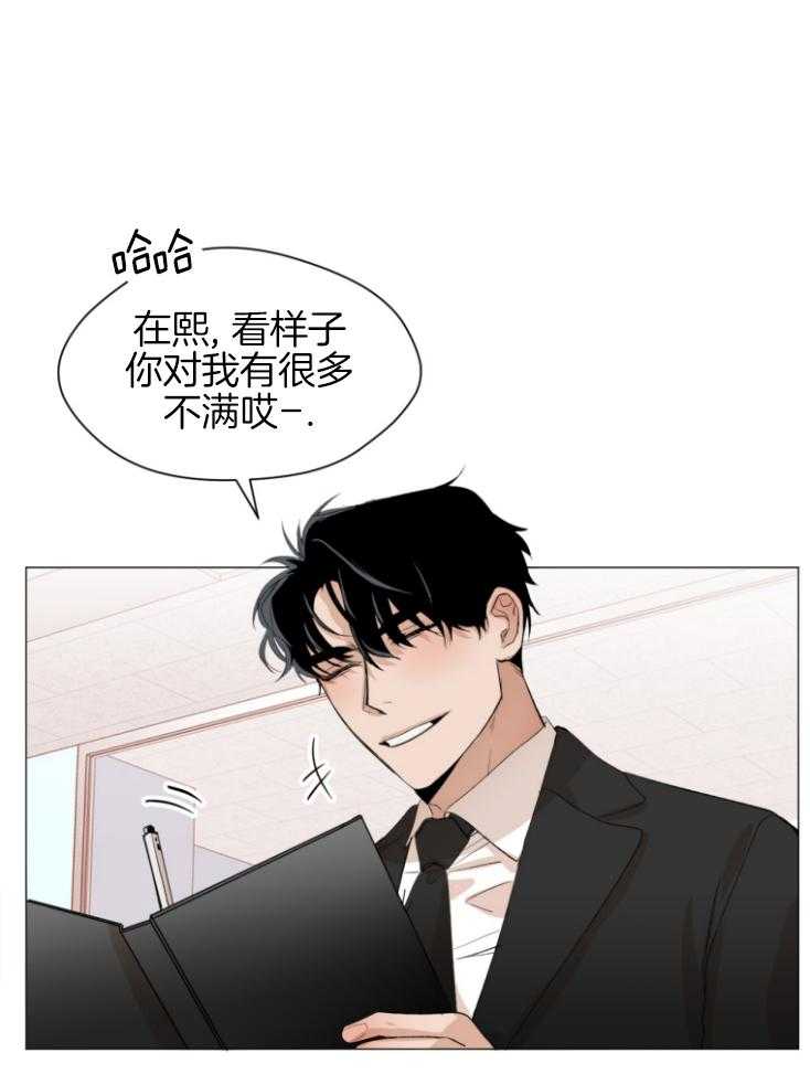 我的上司是魅魔 第1话_梦魇 第26页