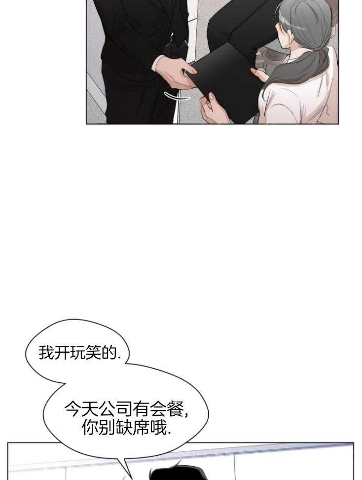我的上司是魅魔 第1话_梦魇 第28页
