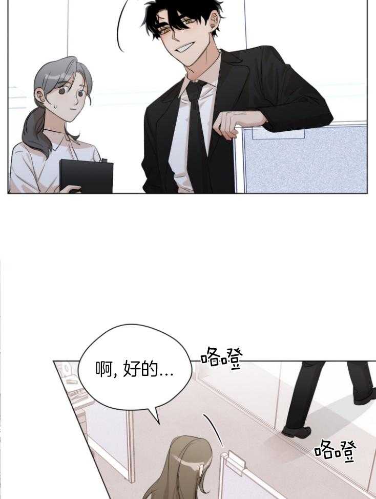 我的上司是魅魔 第1话_梦魇 第29页