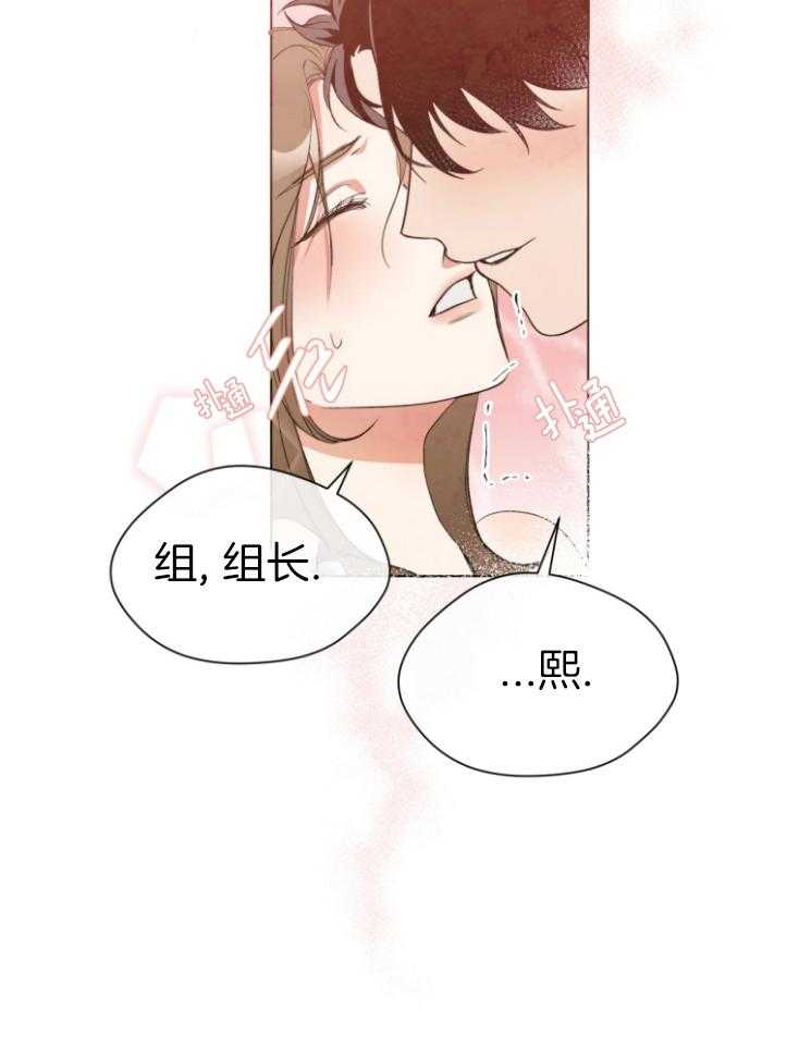 我的上司是魅魔 第1话_梦魇 第10页