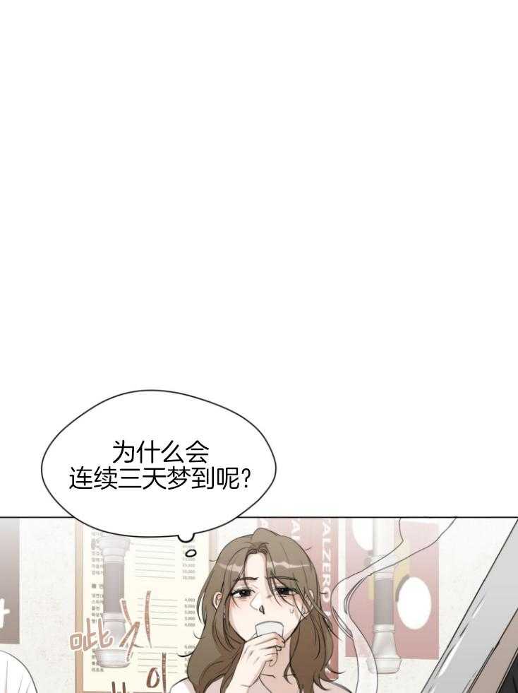 我的上司是魅魔 第2话_色魔缠身 第2页