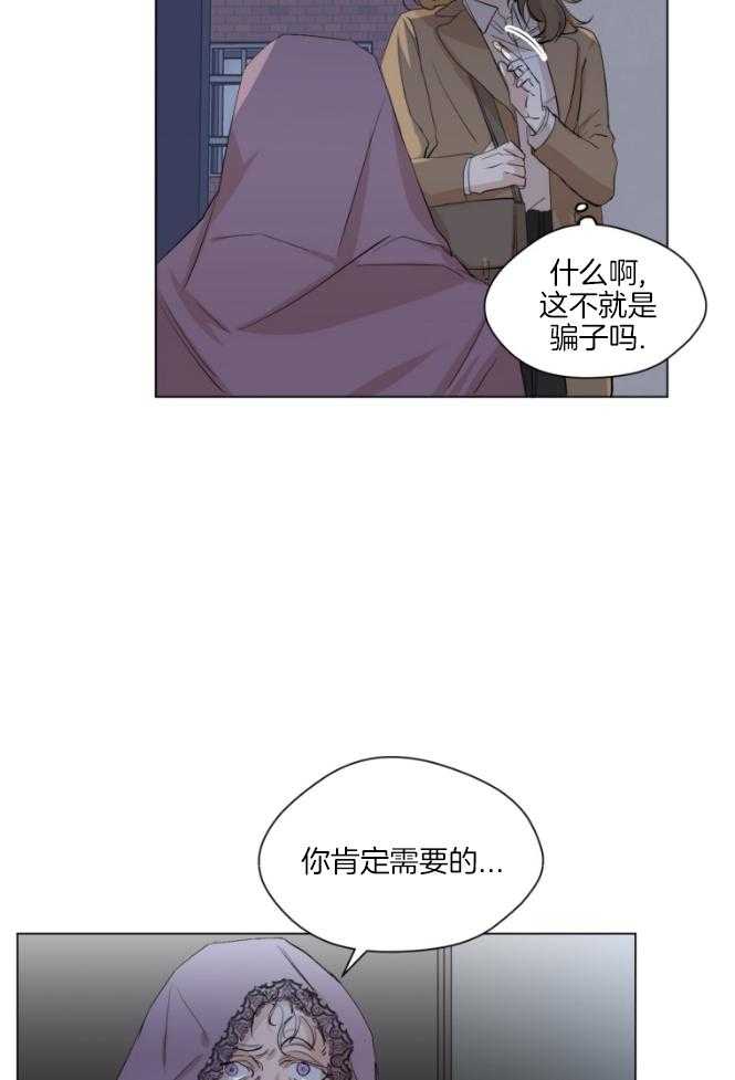 我的上司是魅魔 第2话_色魔缠身 第31页