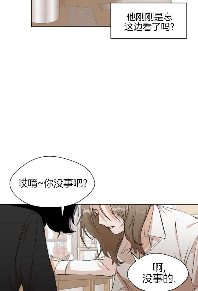 我的上司是魅魔 第2话_色魔缠身 第9页