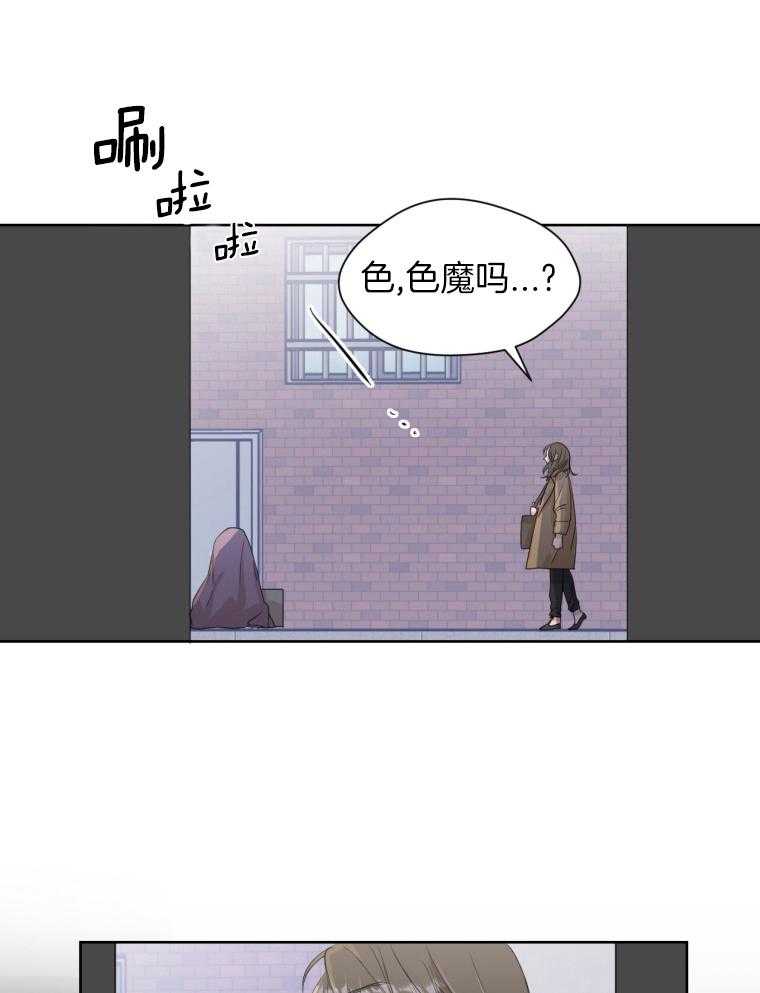 我的上司是魅魔 第3话_手链 第1页