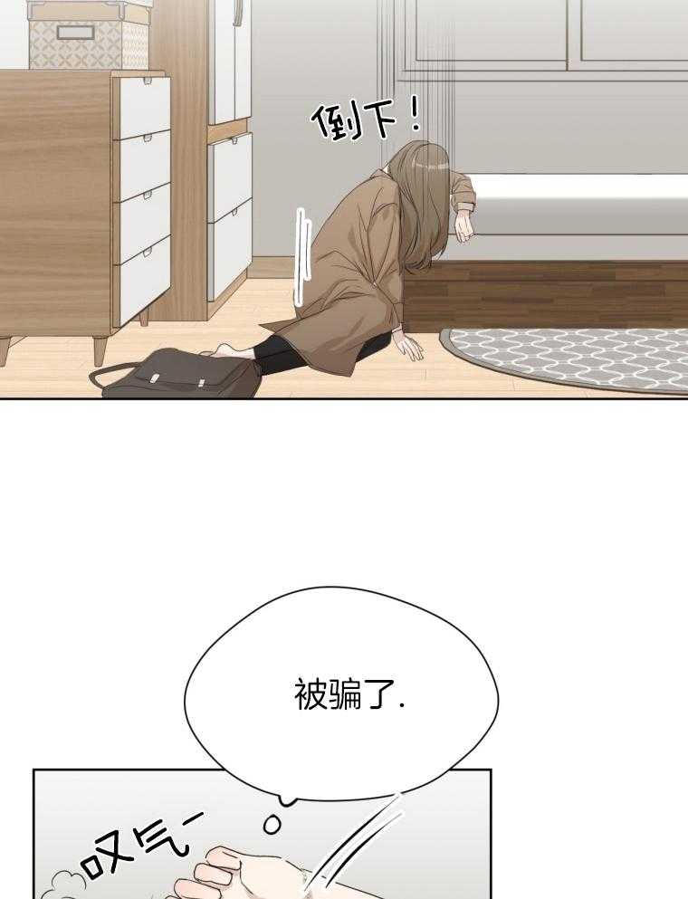 我的上司是魅魔 第3话_手链 第14页
