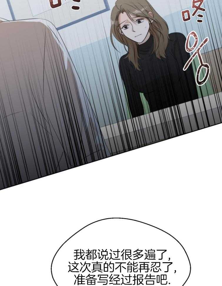 我的上司是魅魔 第5话_工作差错 第10页