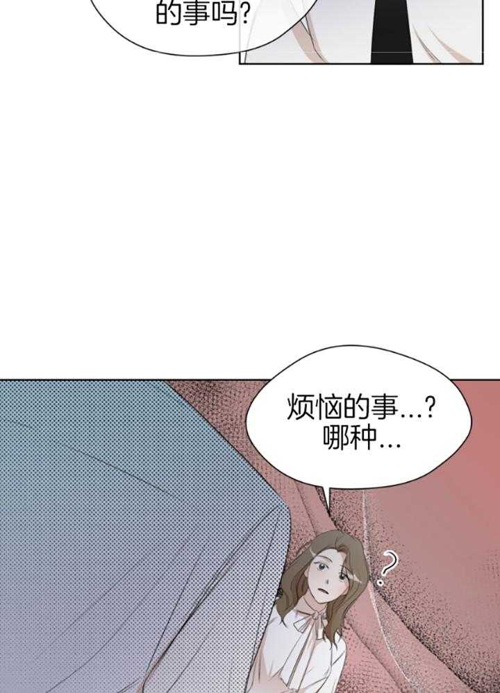 我的上司是魅魔 第6话_独处 第16页
