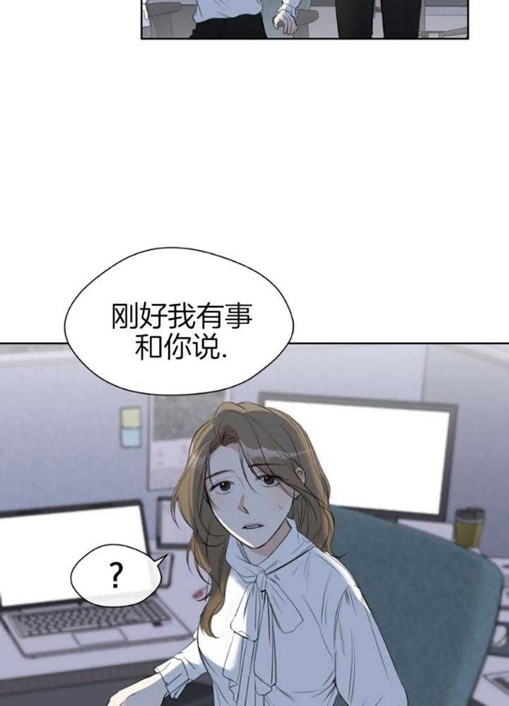 我的上司是魅魔 第6话_独处 第4页