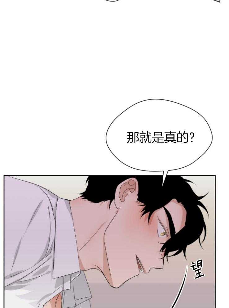 我的上司是魅魔 第8话_一墙之隔 第31页