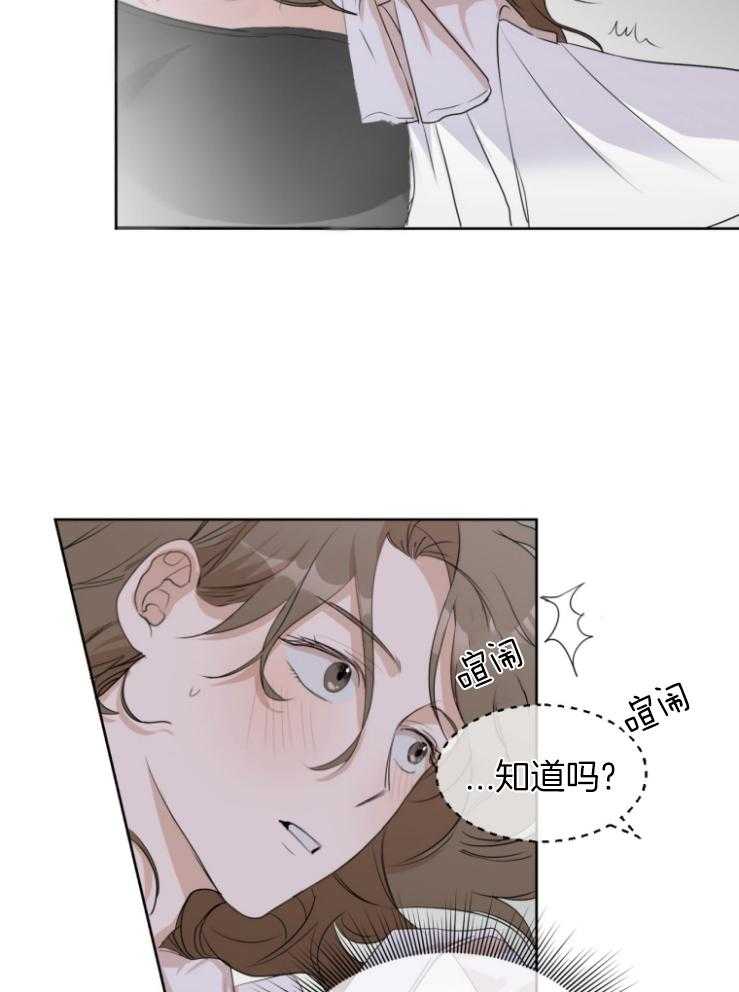 我的上司是魅魔 第8话_一墙之隔 第5页