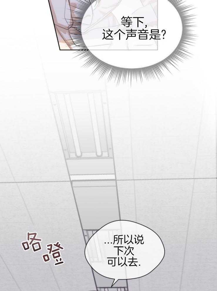 我的上司是魅魔 第8话_一墙之隔 第6页