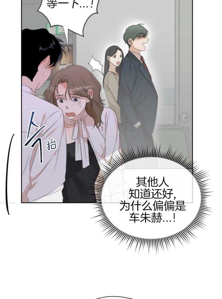 我的上司是魅魔 第8话_一墙之隔 第10页