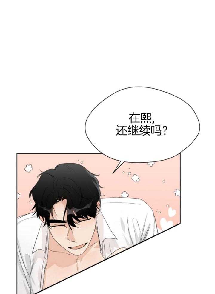 我的上司是魅魔 第9话_落荒而逃 第14页