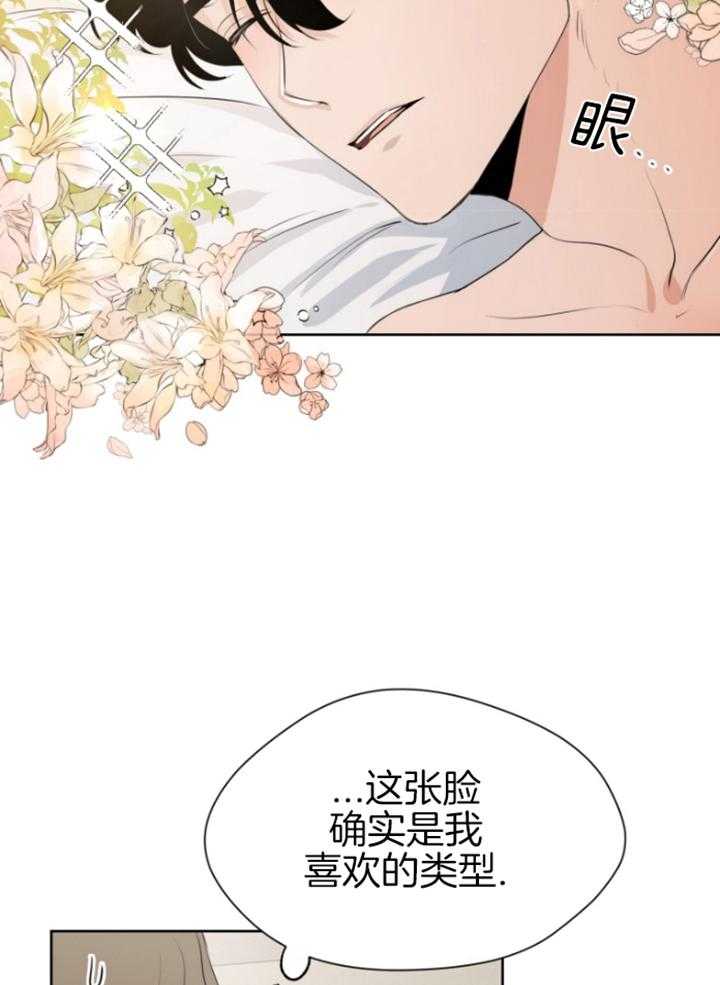 我的上司是魅魔 第9话_落荒而逃 第26页