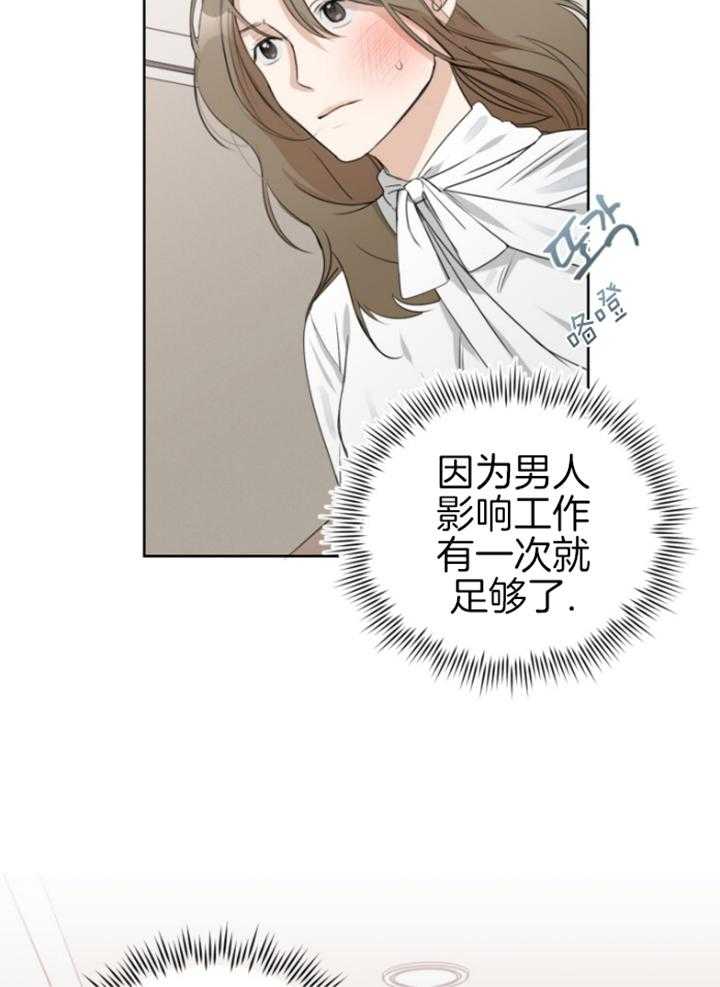 我的上司是魅魔 第9话_落荒而逃 第32页