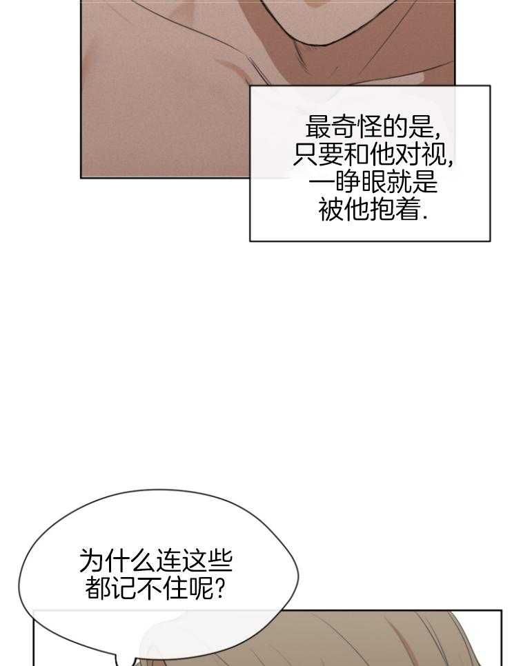 我的上司是魅魔 第10话_奇怪的照片 第14页