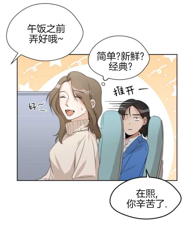 我的上司是魅魔 第10话_奇怪的照片 第26页