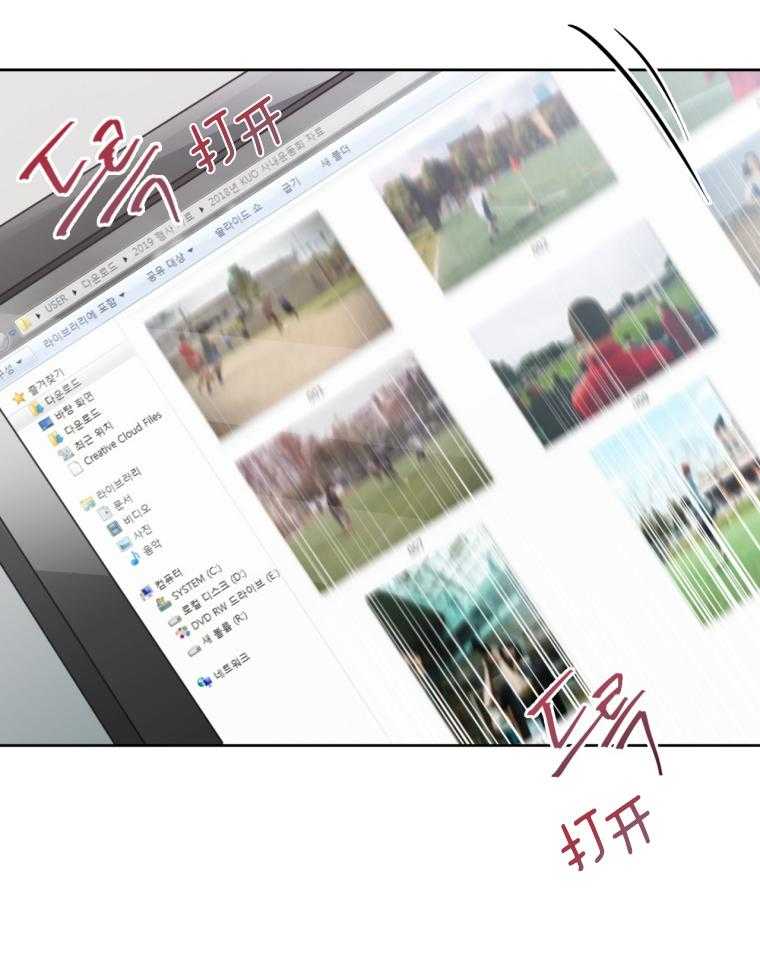 我的上司是魅魔 第10话_奇怪的照片 第31页