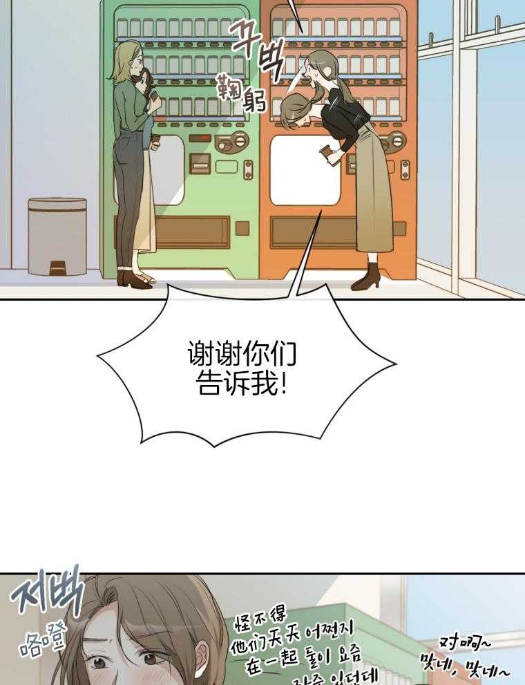 我的上司是魅魔 第11话_不对劲 第13页