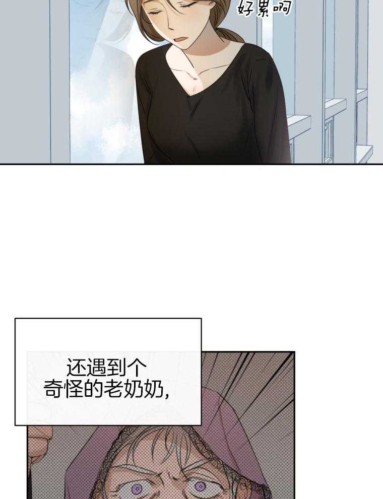 我的上司是魅魔 第11话_不对劲 第17页