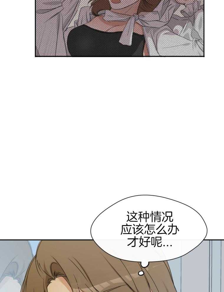 我的上司是魅魔 第11话_不对劲 第19页