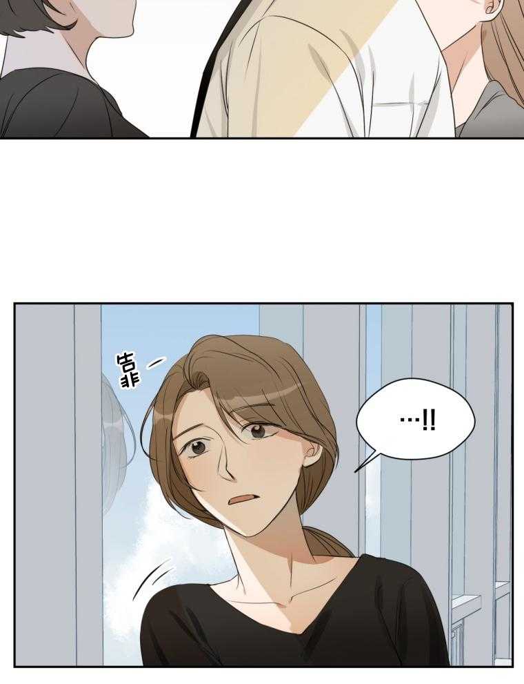 我的上司是魅魔 第11话_不对劲 第21页