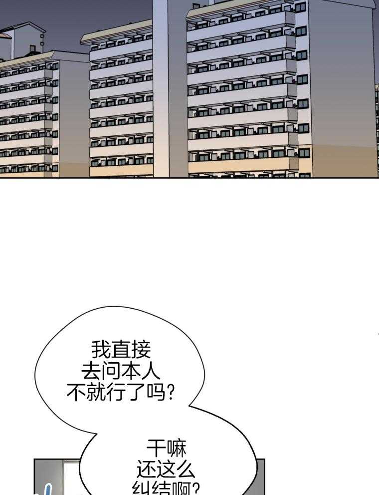 我的上司是魅魔 第11话_不对劲 第25页