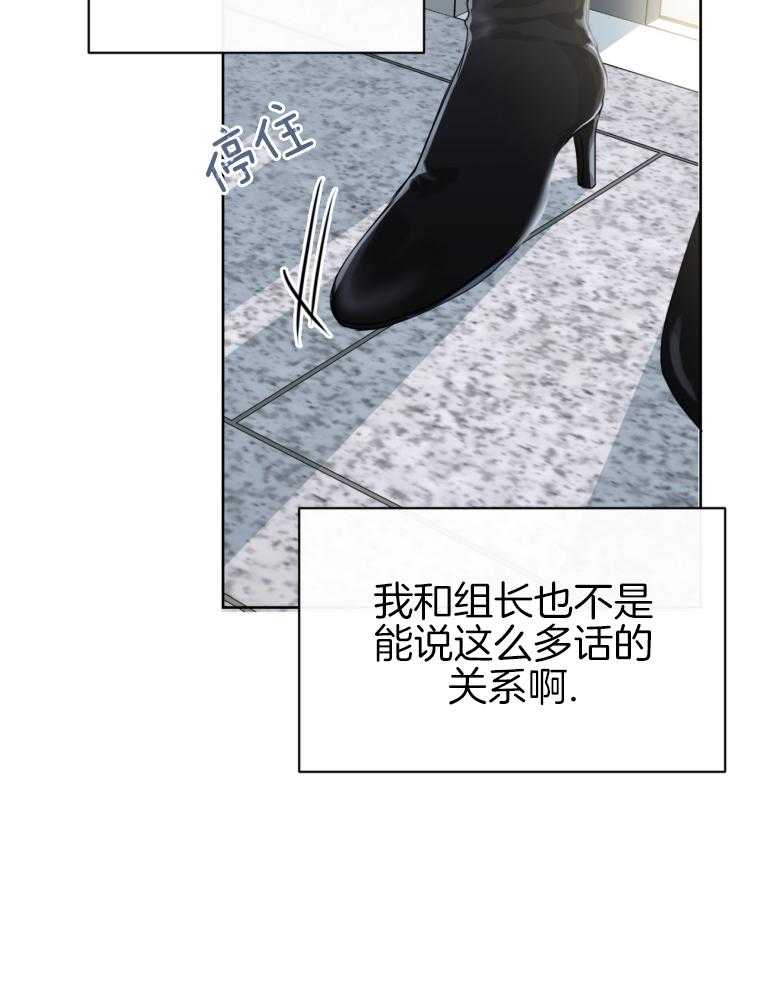我的上司是魅魔 第11话_不对劲 第27页