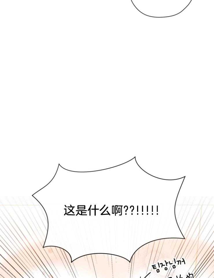 我的上司是魅魔 第11话_不对劲 第38页