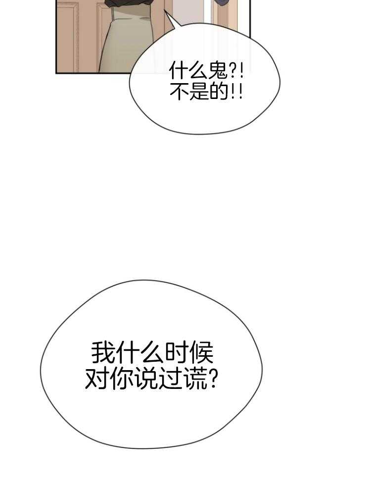 我的上司是魅魔 第11话_不对劲 第41页