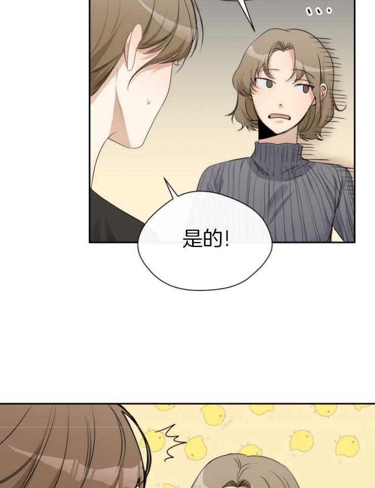 我的上司是魅魔 第11话_不对劲 第43页