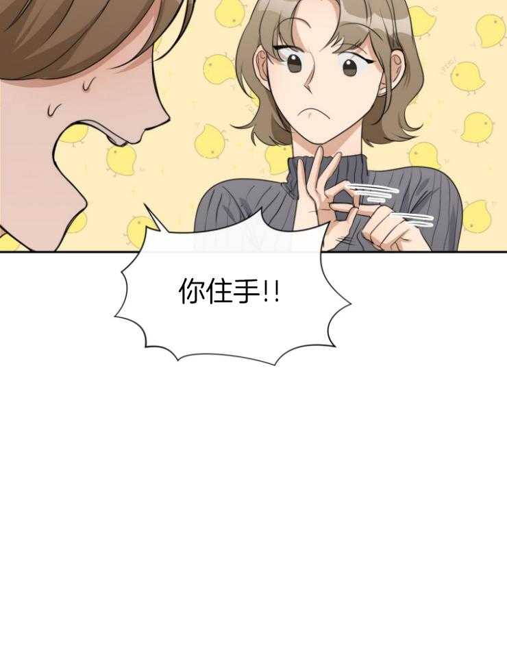 我的上司是魅魔 第11话_不对劲 第44页
