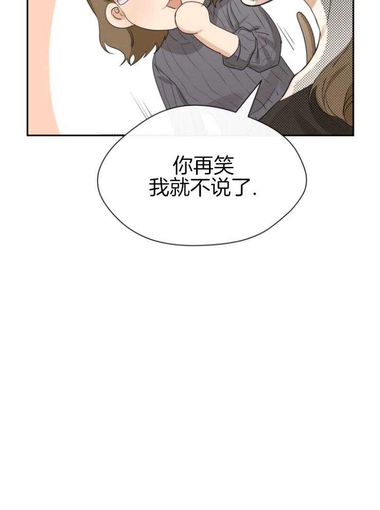 我的上司是魅魔 第12话_无中生友 第16页