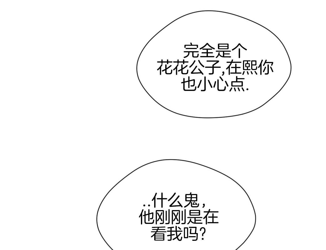 我的上司是魅魔 第13话_新同事 第28页