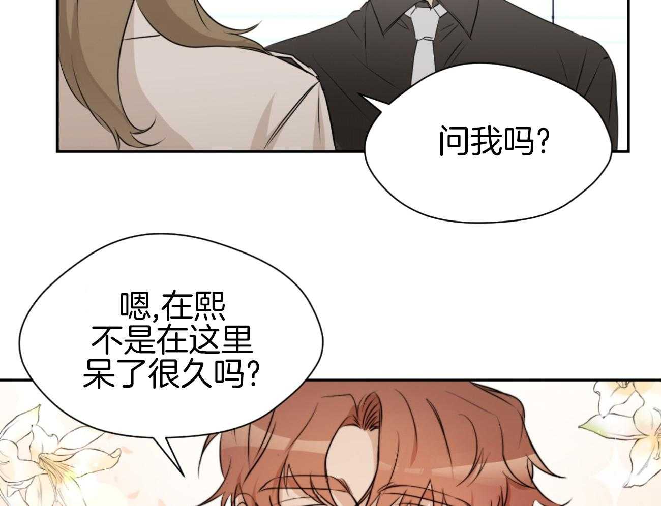 我的上司是魅魔 第13话_新同事 第39页