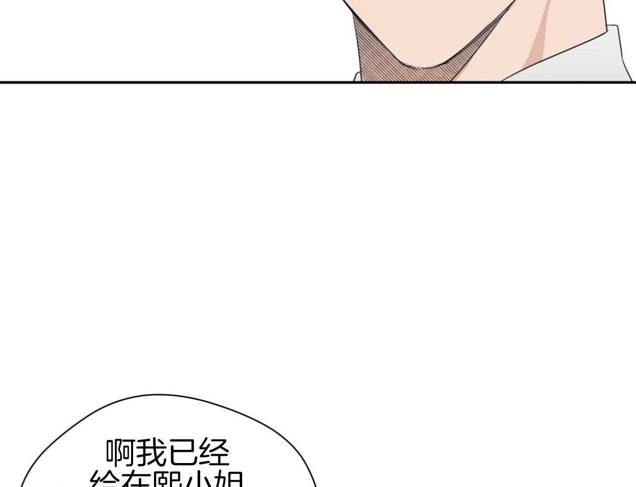 我的上司是魅魔 第13话_新同事 第46页