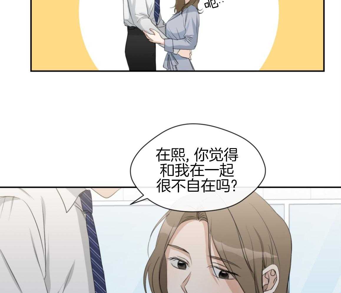 我的上司是魅魔 第14话_失败的过去 第24页