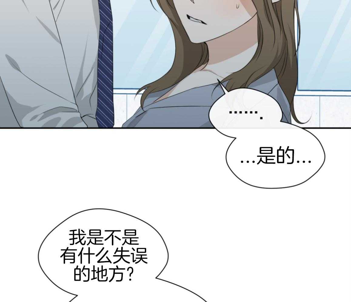 我的上司是魅魔 第14话_失败的过去 第25页