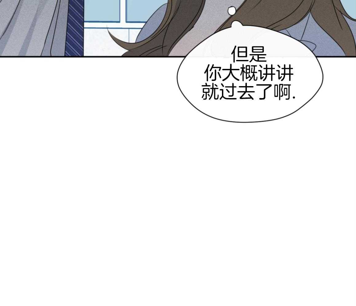 我的上司是魅魔 第14话_失败的过去 第27页