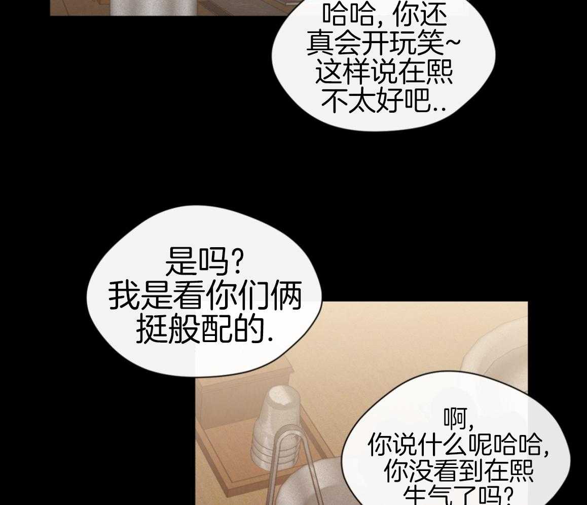 我的上司是魅魔 第14话_失败的过去 第32页