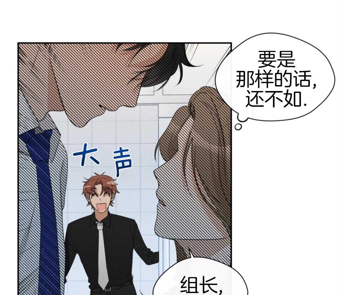 我的上司是魅魔 第14话_失败的过去 第48页
