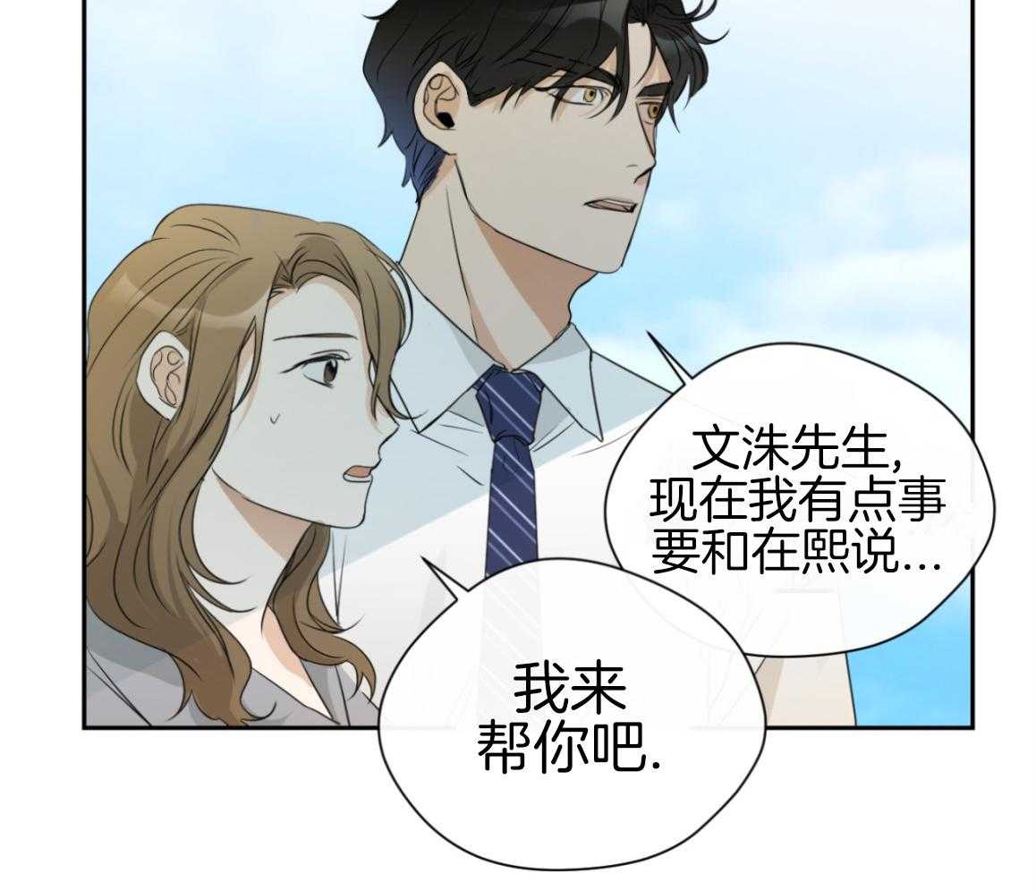 我的上司是魅魔 第14话_失败的过去 第53页