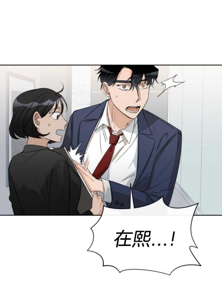 我的上司是魅魔 第15话_不由自主 第16页