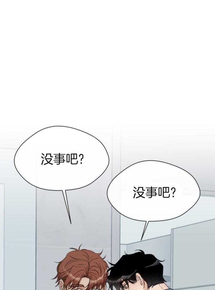 我的上司是魅魔 第15话_不由自主 第19页