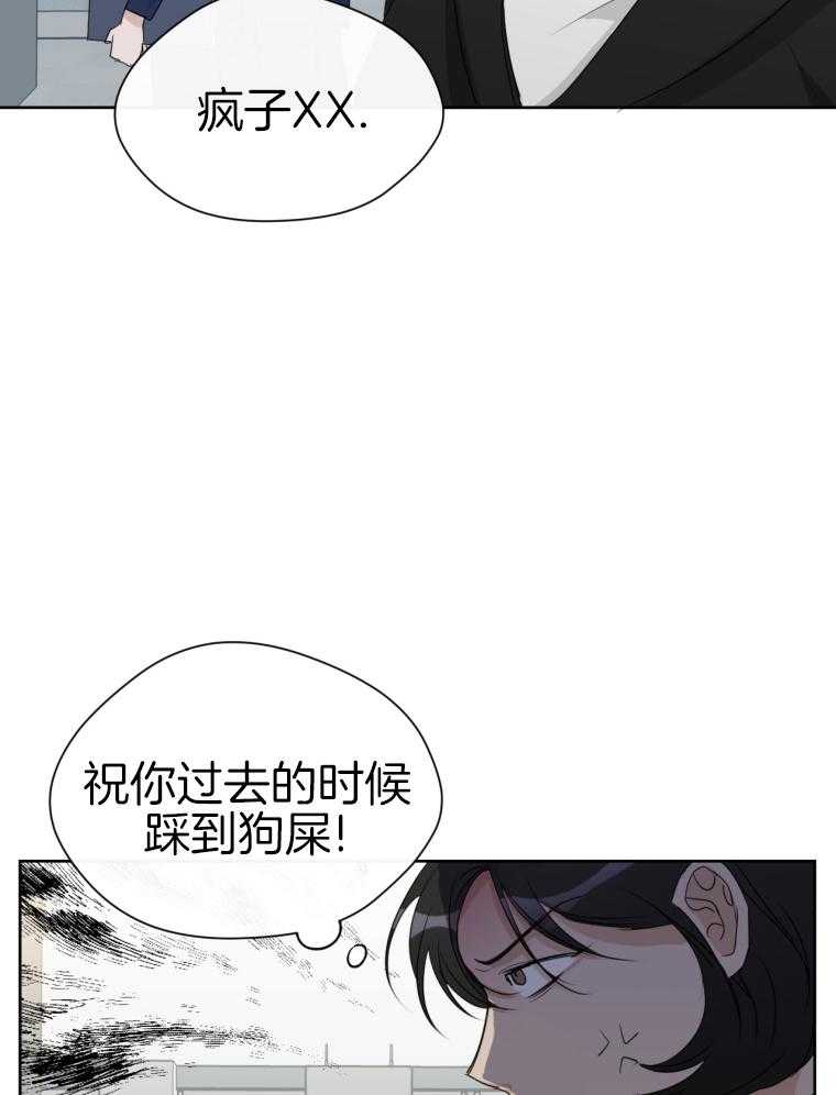 我的上司是魅魔 第16话_闲言碎语 第17页